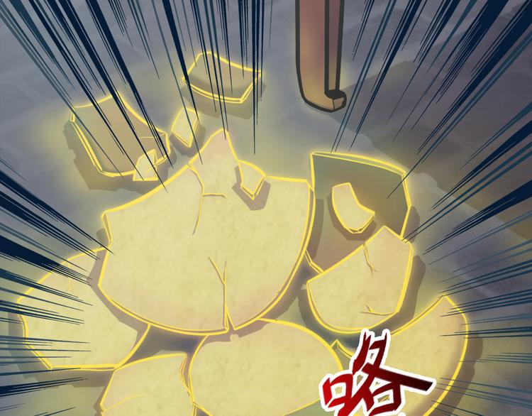 天神外卖员韩漫全集-第10话 还我蛋来无删减无遮挡章节图片 