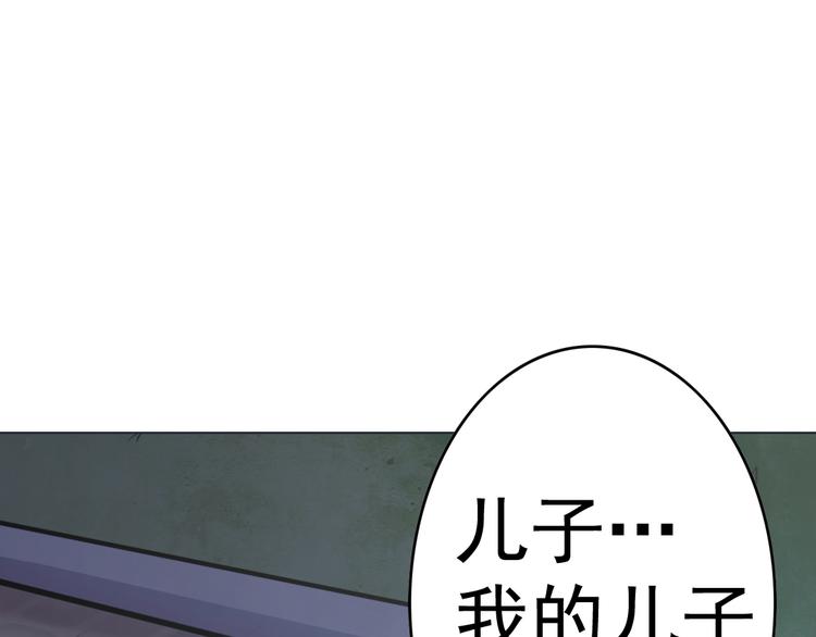 天神外卖员韩漫全集-第10话 还我蛋来无删减无遮挡章节图片 