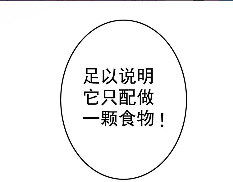 天神外卖员韩漫全集-第10话 还我蛋来无删减无遮挡章节图片 