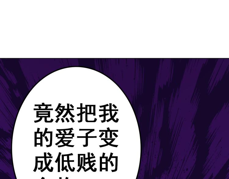 天神外卖员韩漫全集-第10话 还我蛋来无删减无遮挡章节图片 