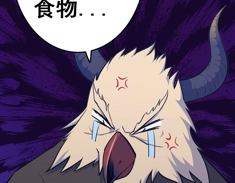 天神外卖员韩漫全集-第10话 还我蛋来无删减无遮挡章节图片 