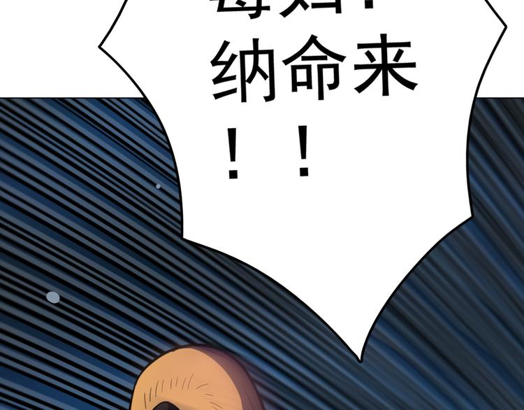 天神外卖员韩漫全集-第10话 还我蛋来无删减无遮挡章节图片 