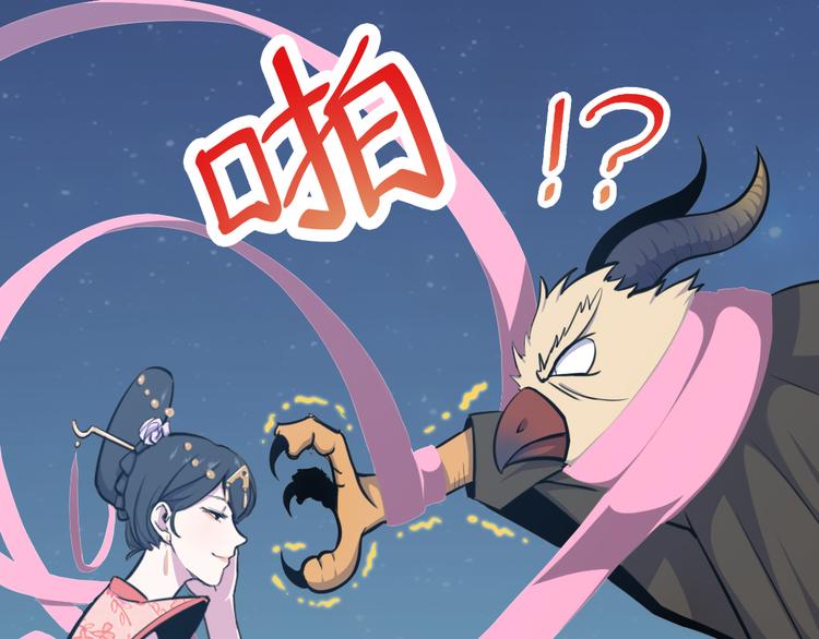 天神外卖员韩漫全集-第10话 还我蛋来无删减无遮挡章节图片 