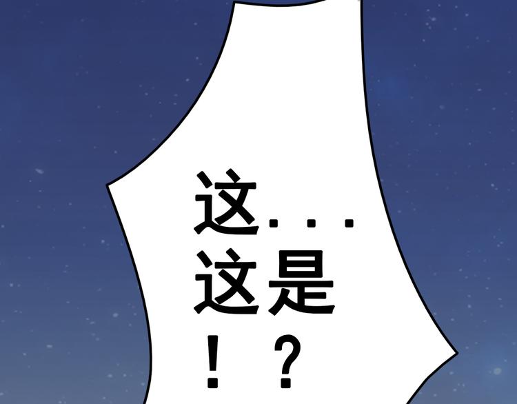 天神外卖员韩漫全集-第10话 还我蛋来无删减无遮挡章节图片 
