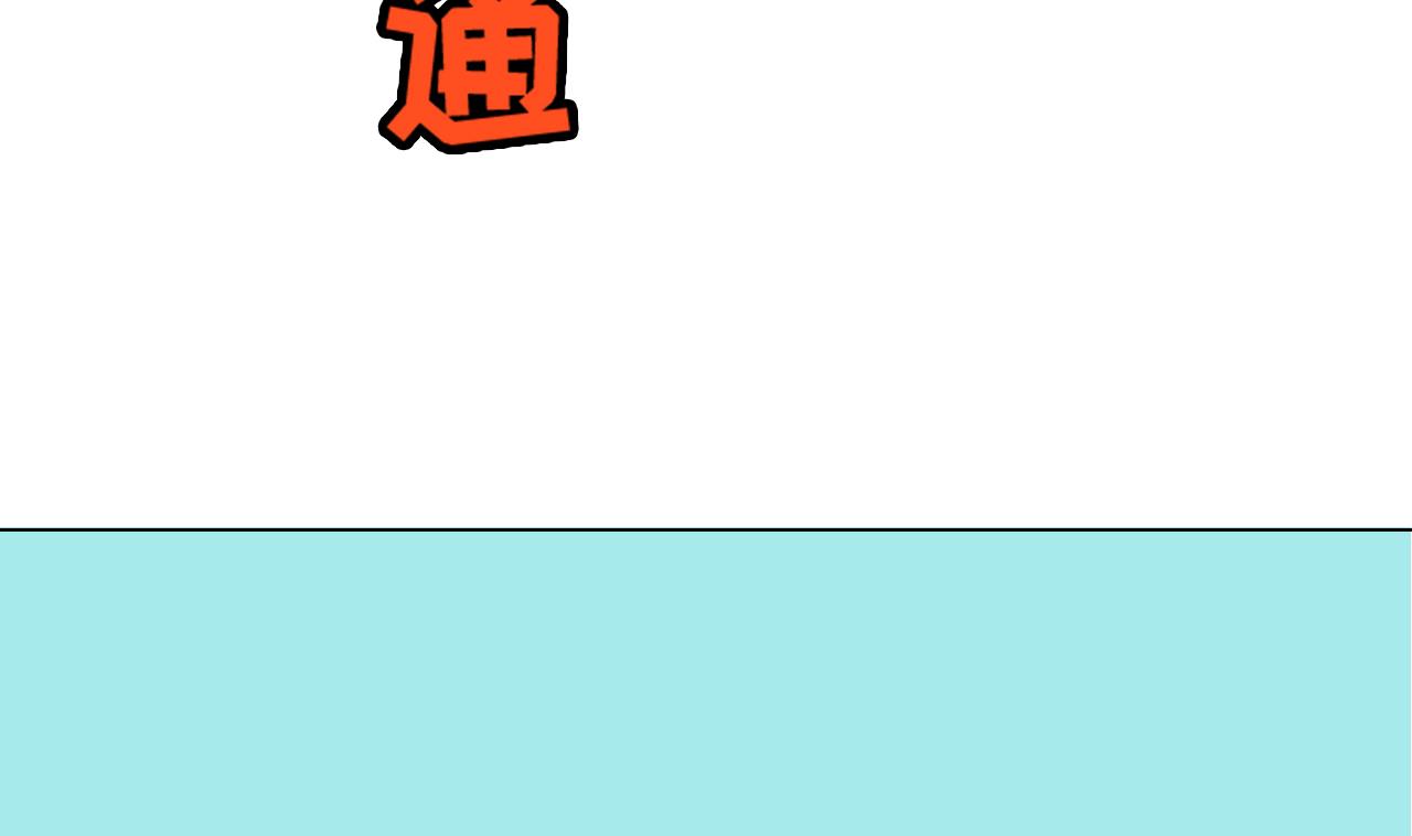 天神外卖员韩漫全集-第91话 一探究竟无删减无遮挡章节图片 