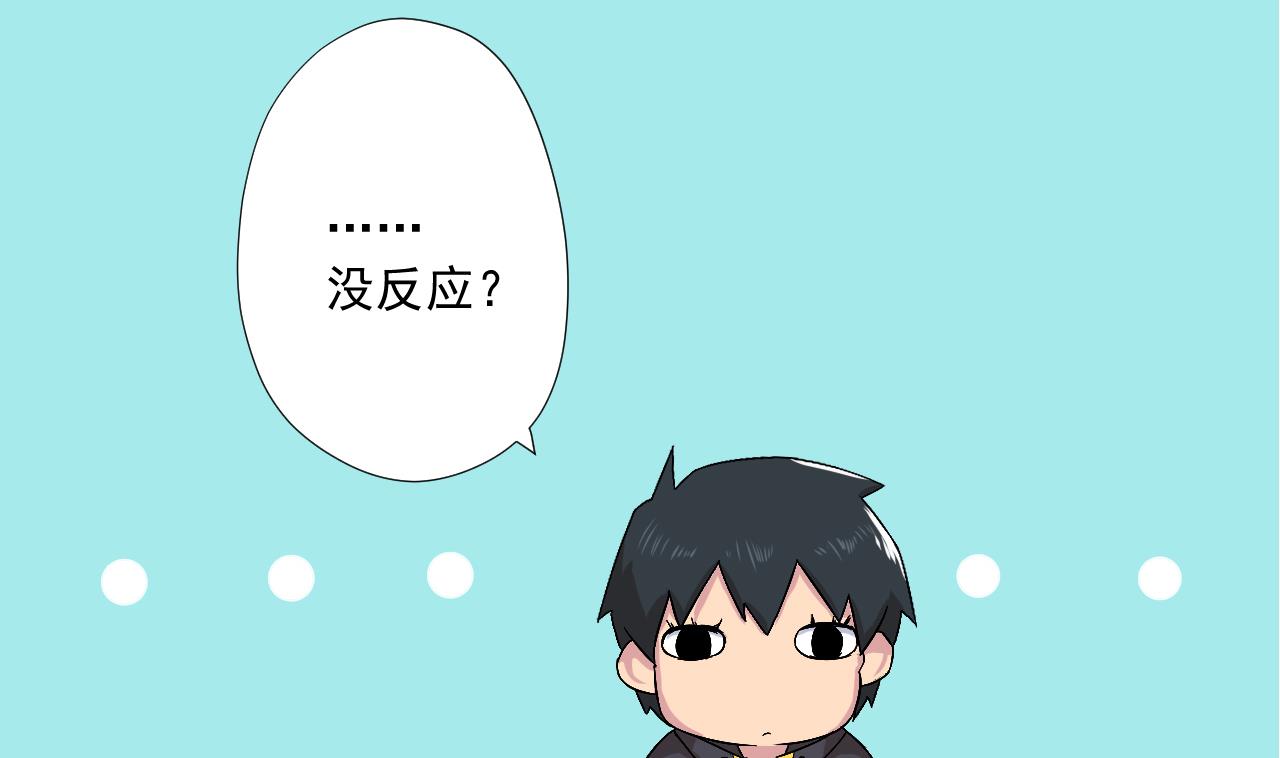 天神外卖员韩漫全集-第91话 一探究竟无删减无遮挡章节图片 