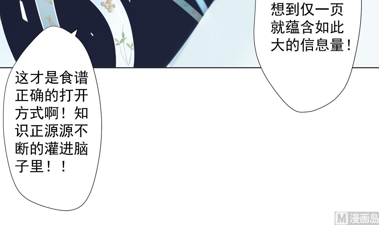 天神外卖员韩漫全集-第91话 一探究竟无删减无遮挡章节图片 
