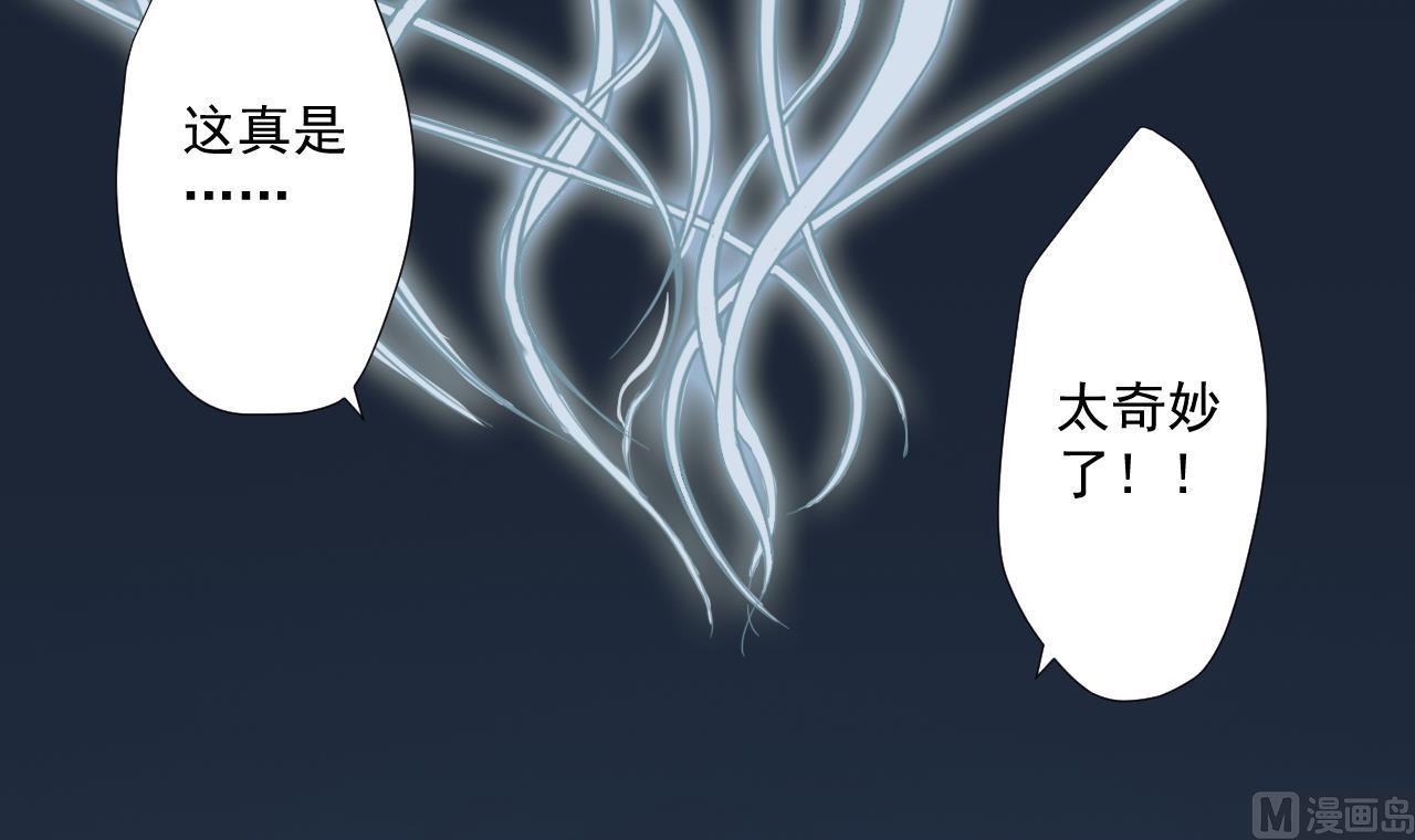 天神外卖员韩漫全集-第91话 一探究竟无删减无遮挡章节图片 