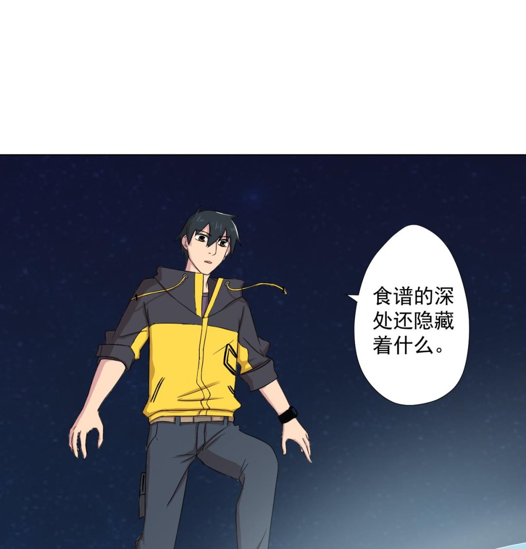 天神外卖员韩漫全集-第91话 一探究竟无删减无遮挡章节图片 