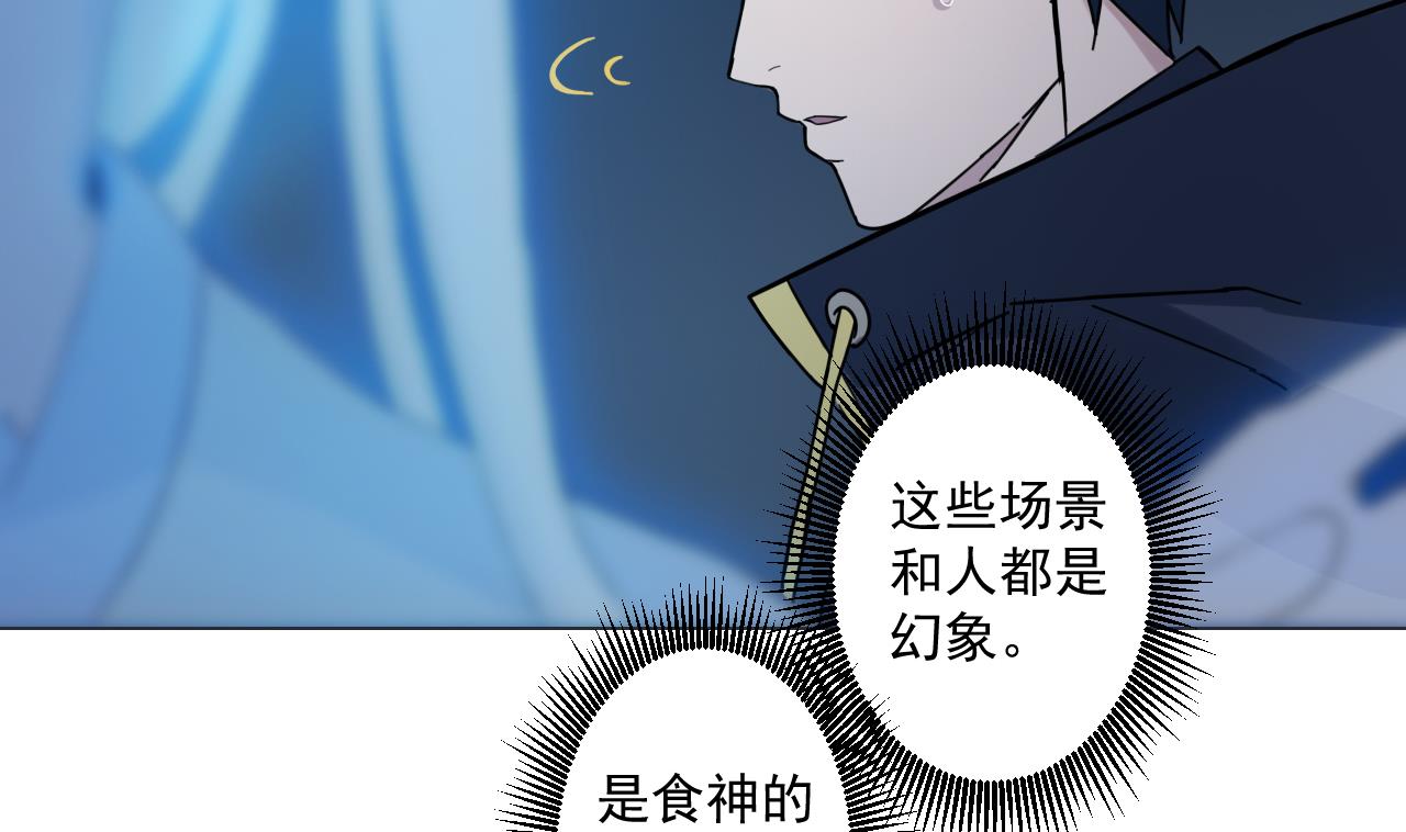 天神外卖员韩漫全集-第91话 一探究竟无删减无遮挡章节图片 