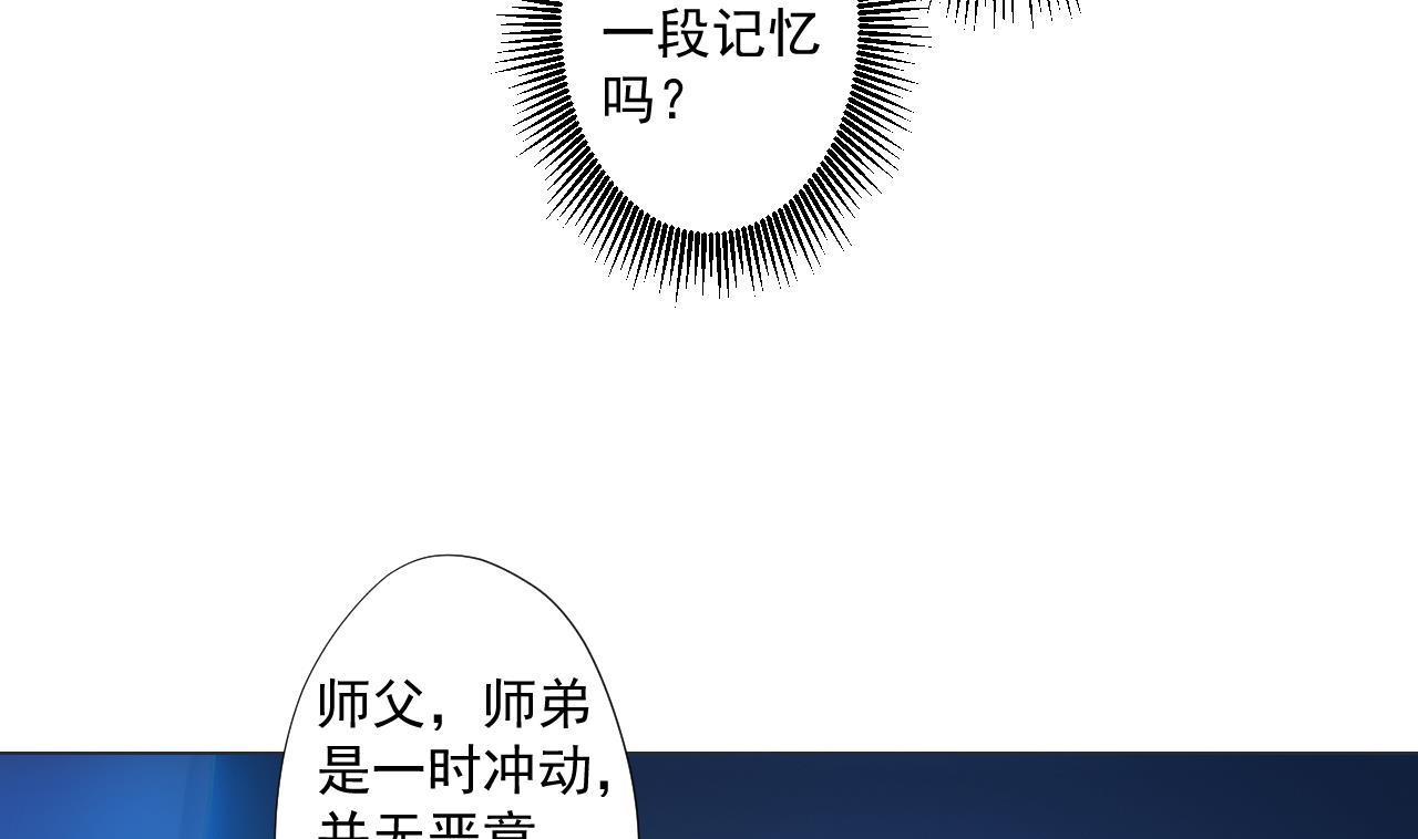 天神外卖员韩漫全集-第91话 一探究竟无删减无遮挡章节图片 