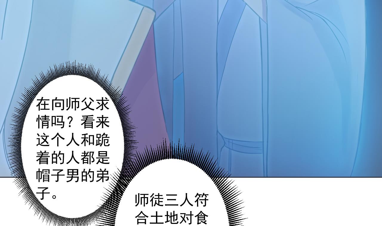 天神外卖员韩漫全集-第91话 一探究竟无删减无遮挡章节图片 