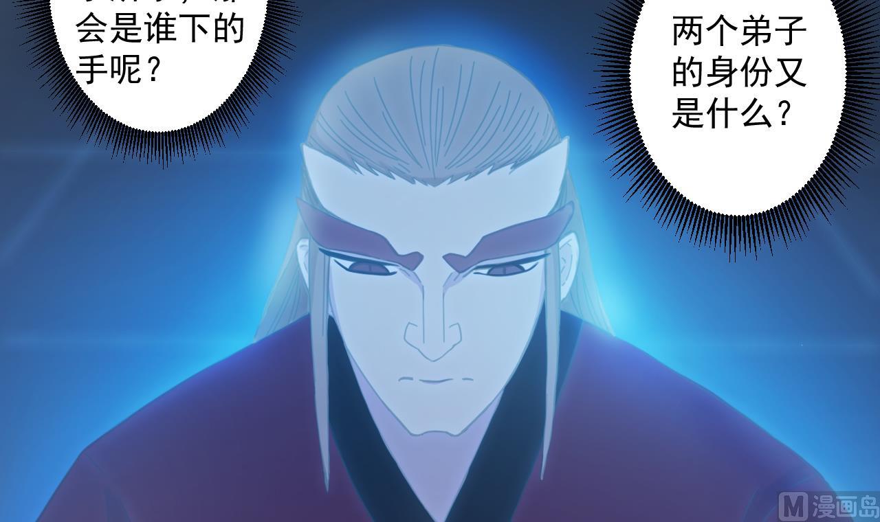 天神外卖员韩漫全集-第91话 一探究竟无删减无遮挡章节图片 