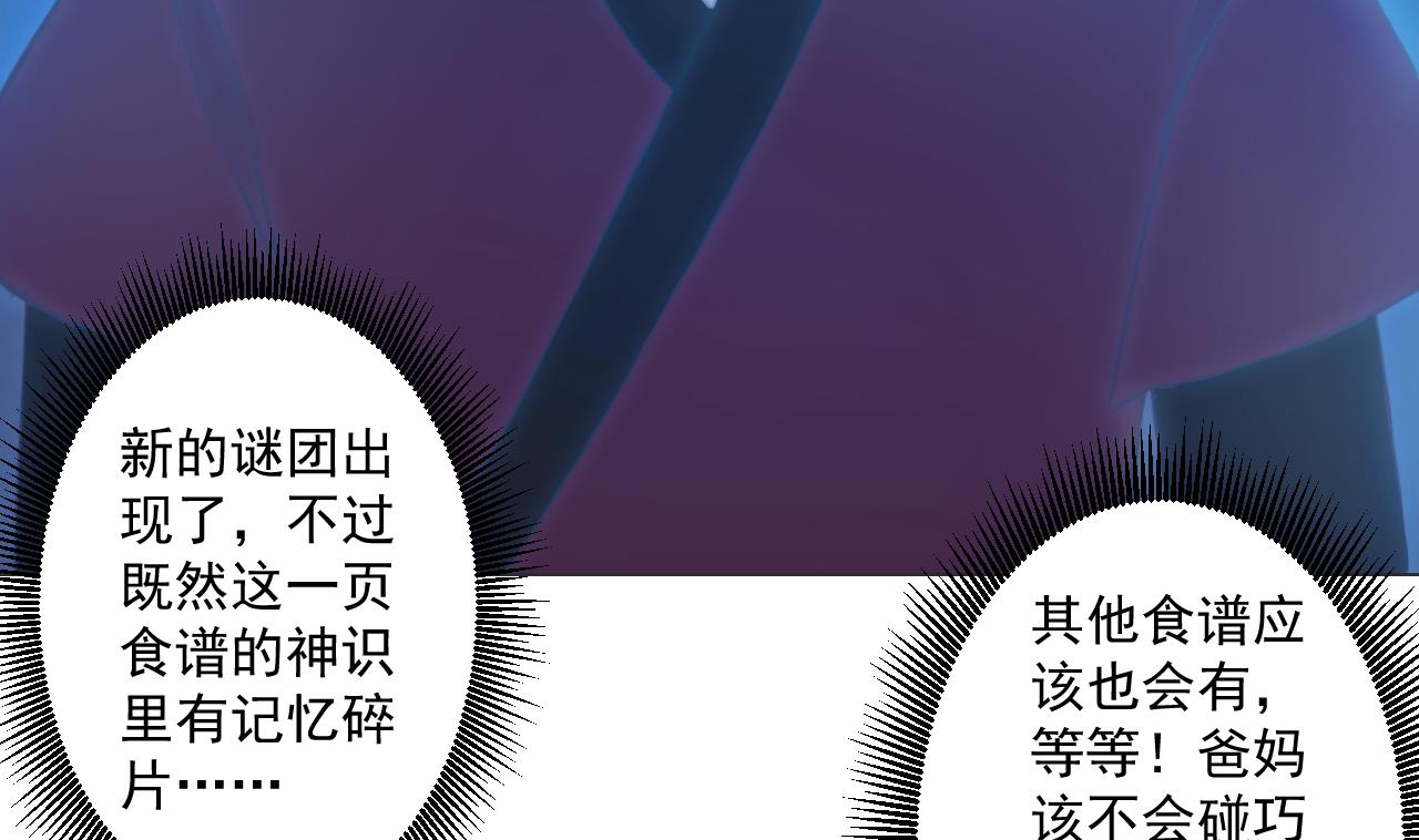 天神外卖员韩漫全集-第91话 一探究竟无删减无遮挡章节图片 