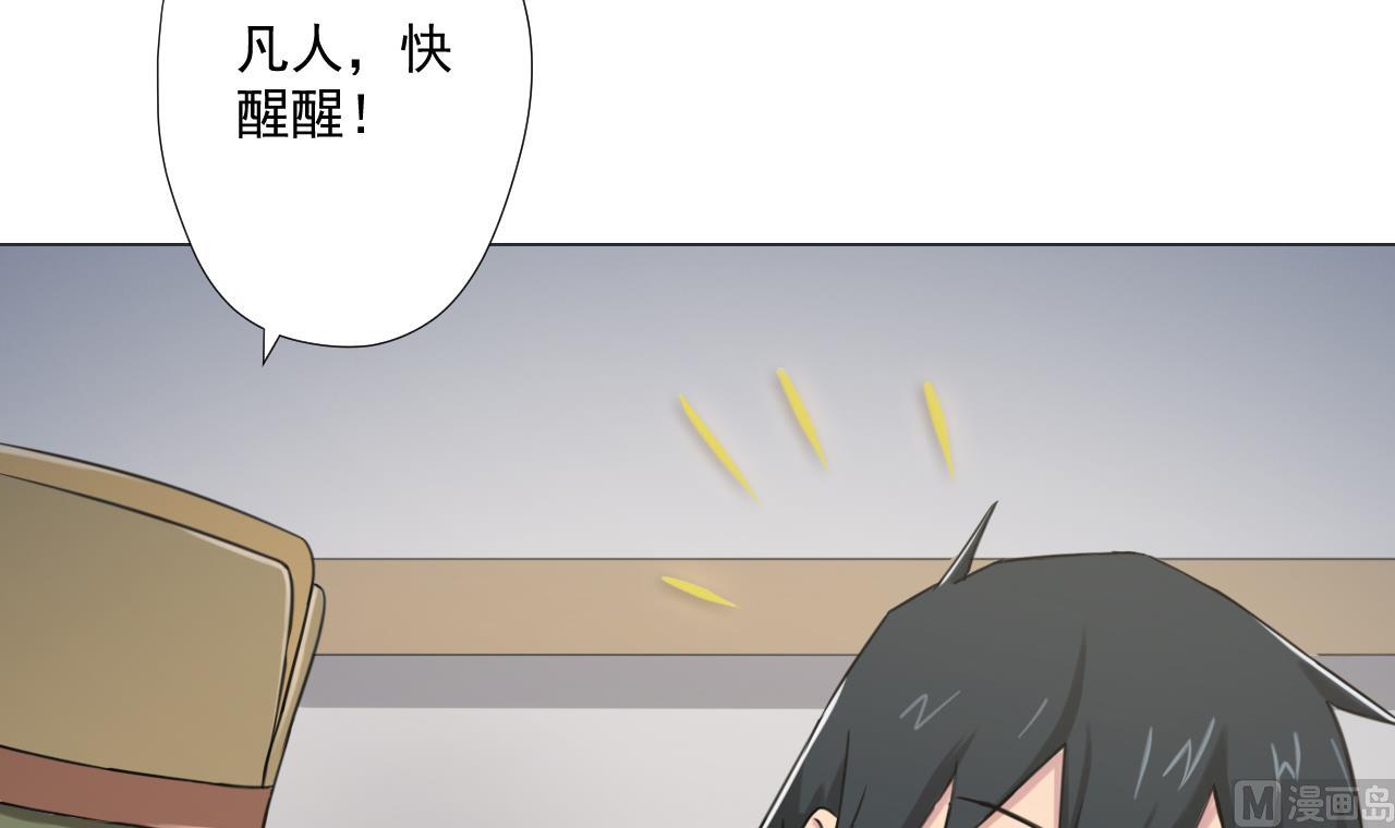 天神外卖员韩漫全集-第91话 一探究竟无删减无遮挡章节图片 