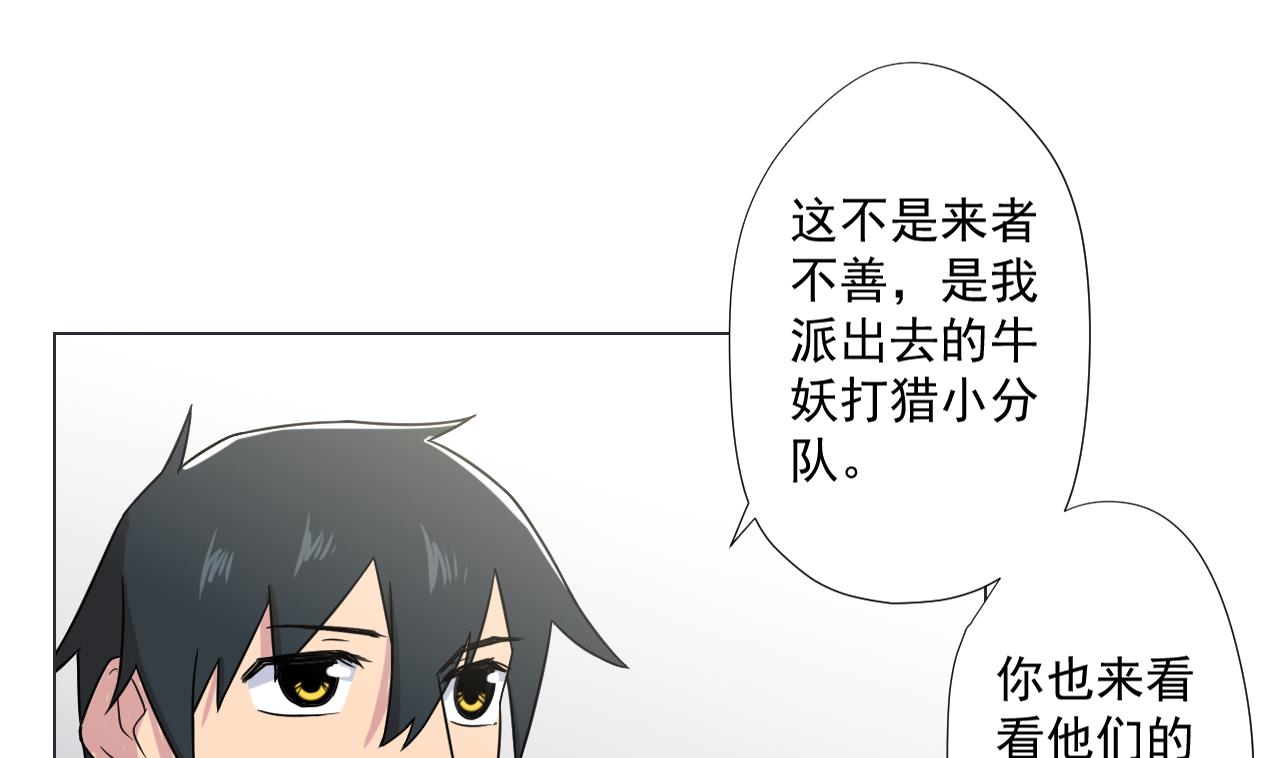 天神外卖员韩漫全集-第91话 一探究竟无删减无遮挡章节图片 