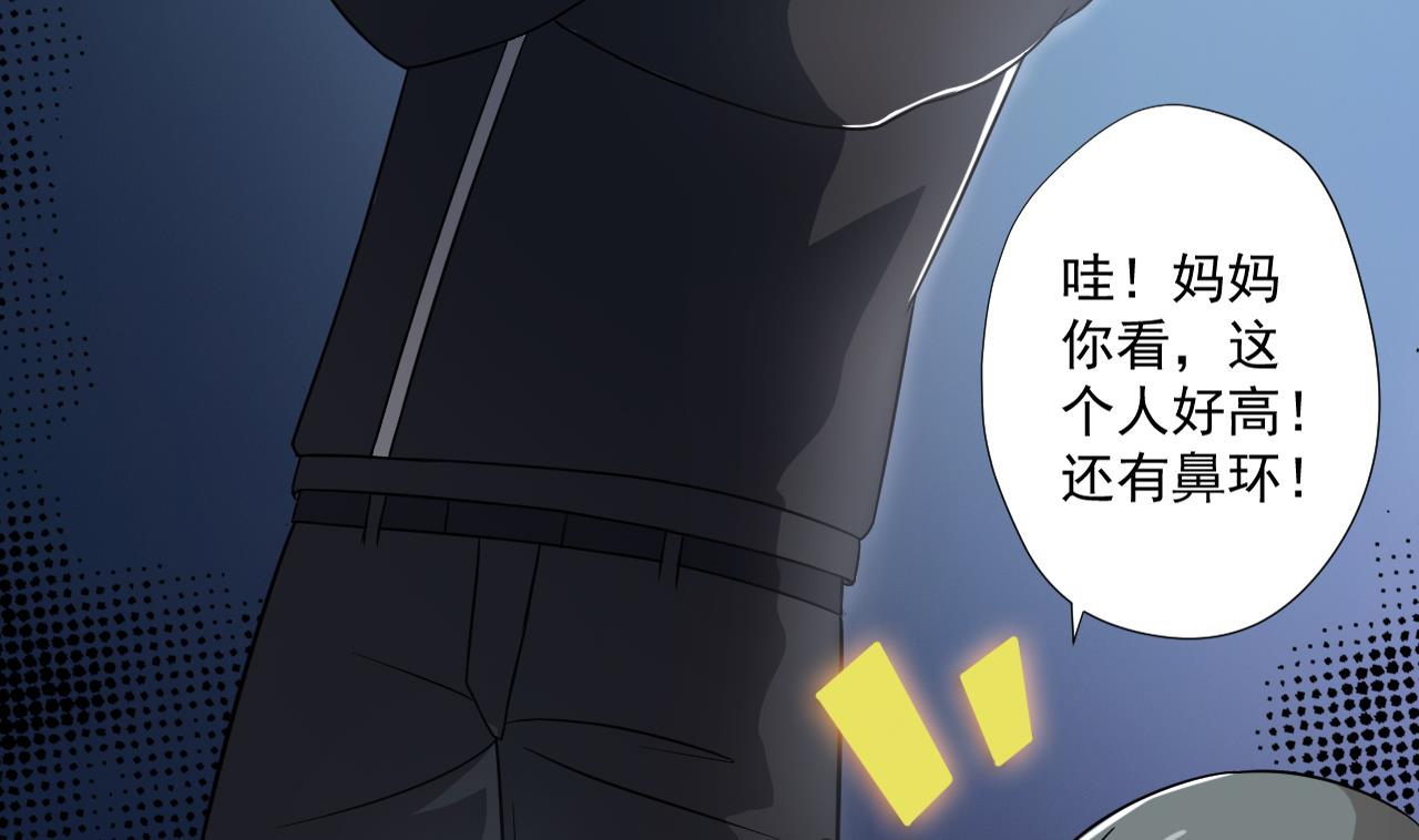 天神外卖员韩漫全集-第91话 一探究竟无删减无遮挡章节图片 