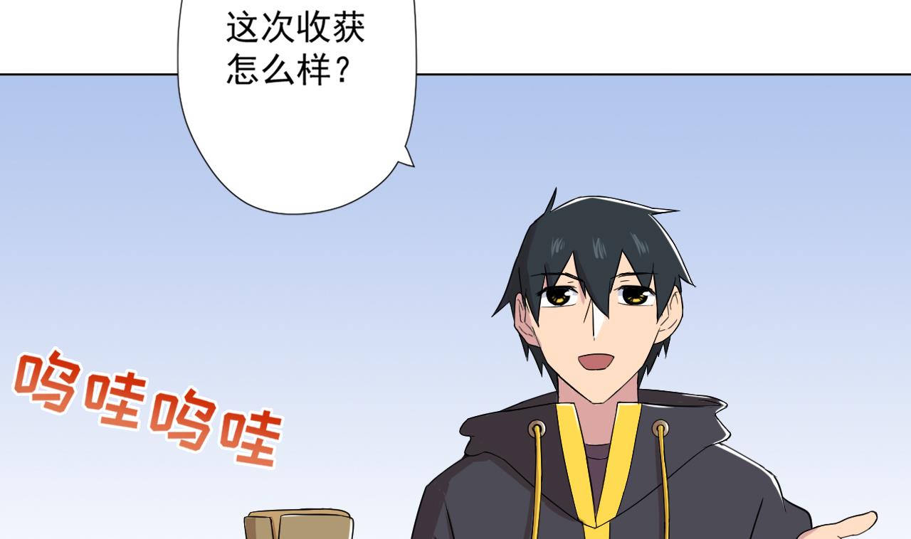 天神外卖员韩漫全集-第91话 一探究竟无删减无遮挡章节图片 