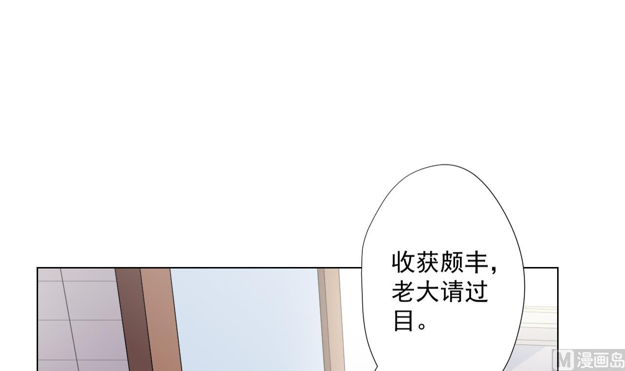 天神外卖员韩漫全集-第91话 一探究竟无删减无遮挡章节图片 