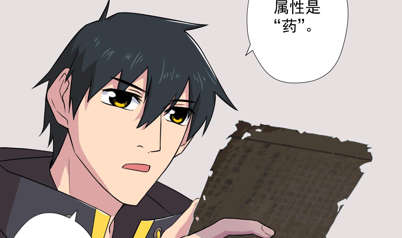 天神外卖员韩漫全集-第91话 一探究竟无删减无遮挡章节图片 