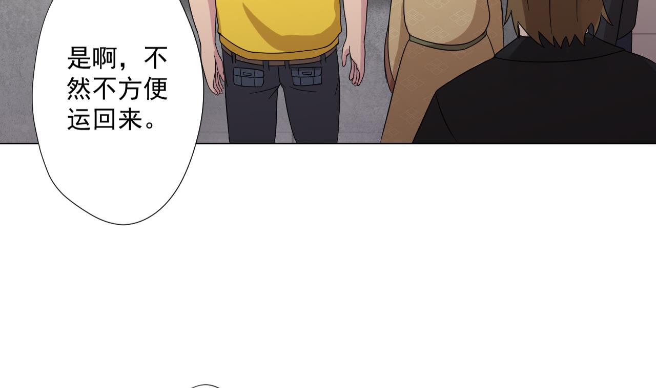 天神外卖员韩漫全集-第91话 一探究竟无删减无遮挡章节图片 