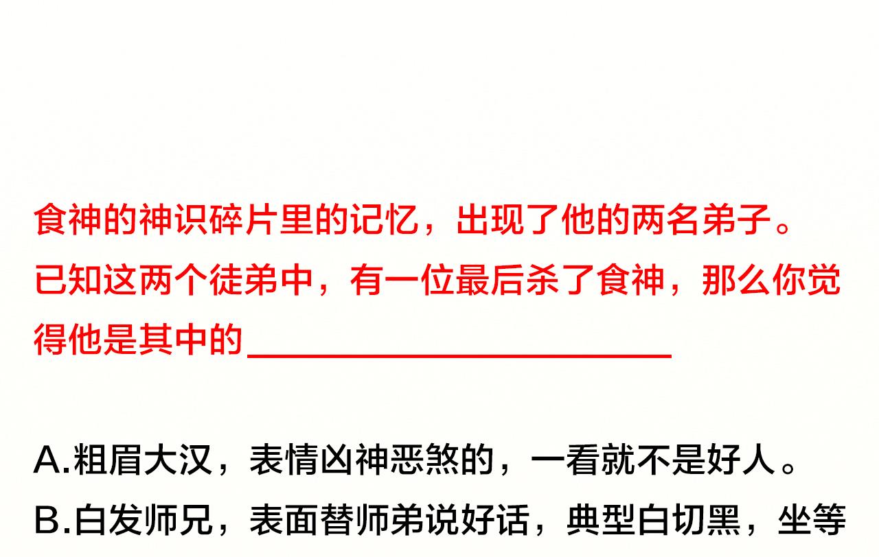 天神外卖员韩漫全集-第91话 一探究竟无删减无遮挡章节图片 