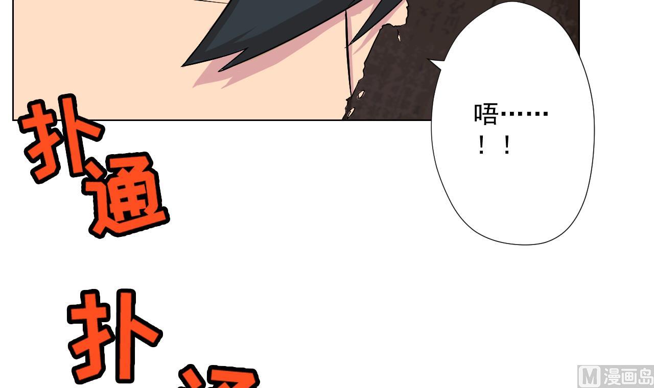天神外卖员韩漫全集-第91话 一探究竟无删减无遮挡章节图片 