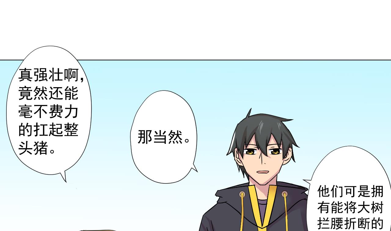 天神外卖员韩漫全集-第92话 考察无删减无遮挡章节图片 