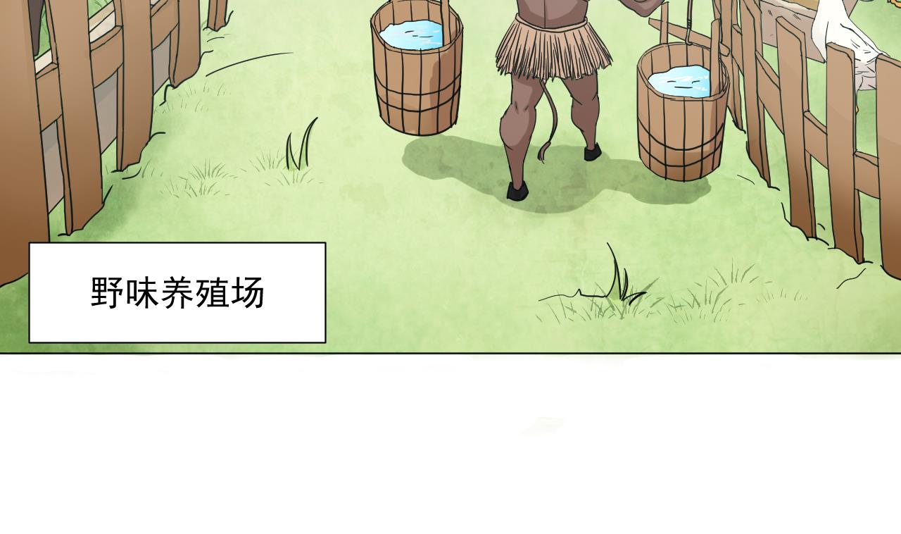 天神外卖员韩漫全集-第92话 考察无删减无遮挡章节图片 