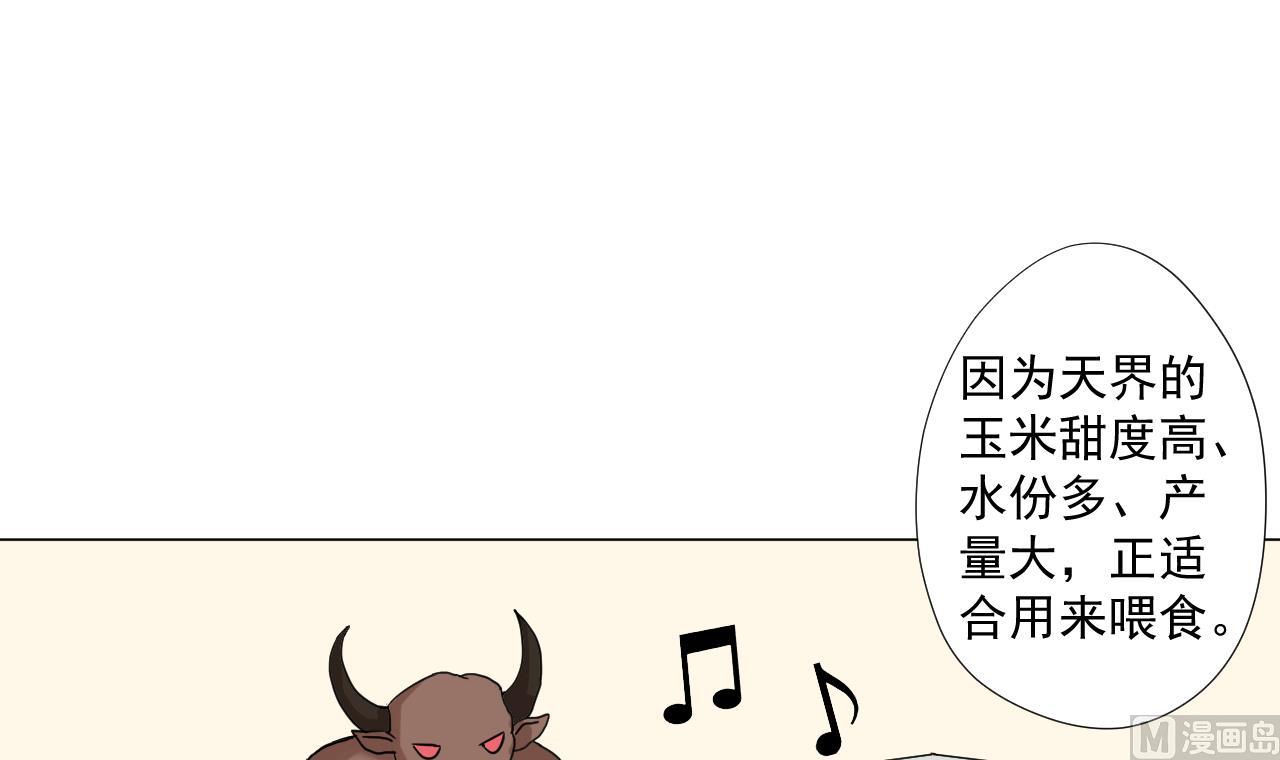 天神外卖员韩漫全集-第92话 考察无删减无遮挡章节图片 