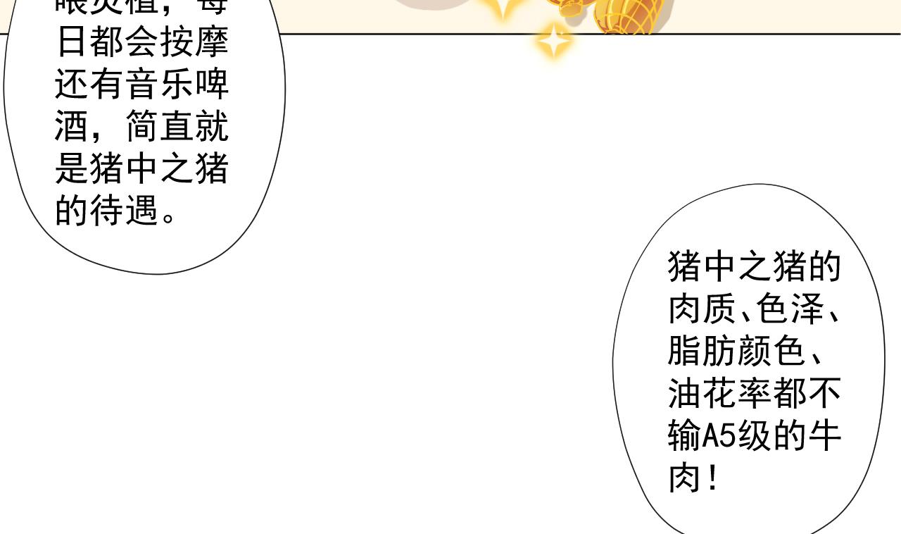 天神外卖员韩漫全集-第92话 考察无删减无遮挡章节图片 