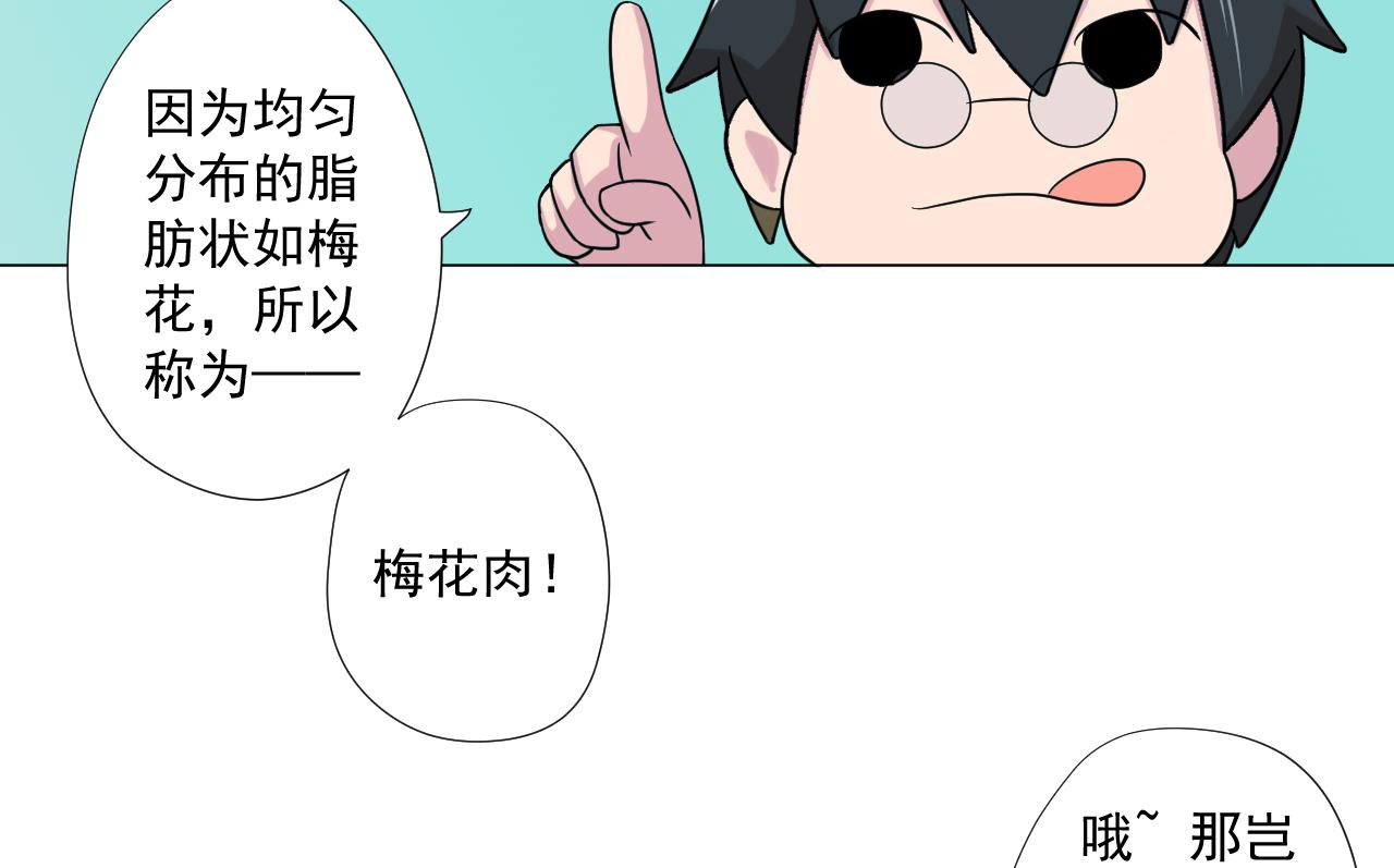 天神外卖员韩漫全集-第92话 考察无删减无遮挡章节图片 