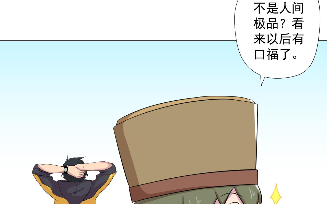 天神外卖员韩漫全集-第92话 考察无删减无遮挡章节图片 