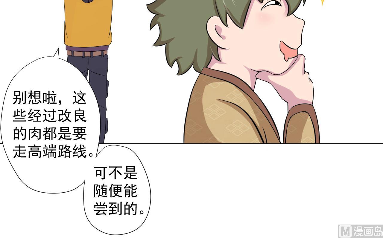 天神外卖员韩漫全集-第92话 考察无删减无遮挡章节图片 
