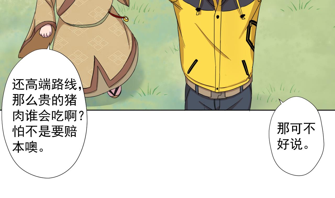 天神外卖员韩漫全集-第92话 考察无删减无遮挡章节图片 