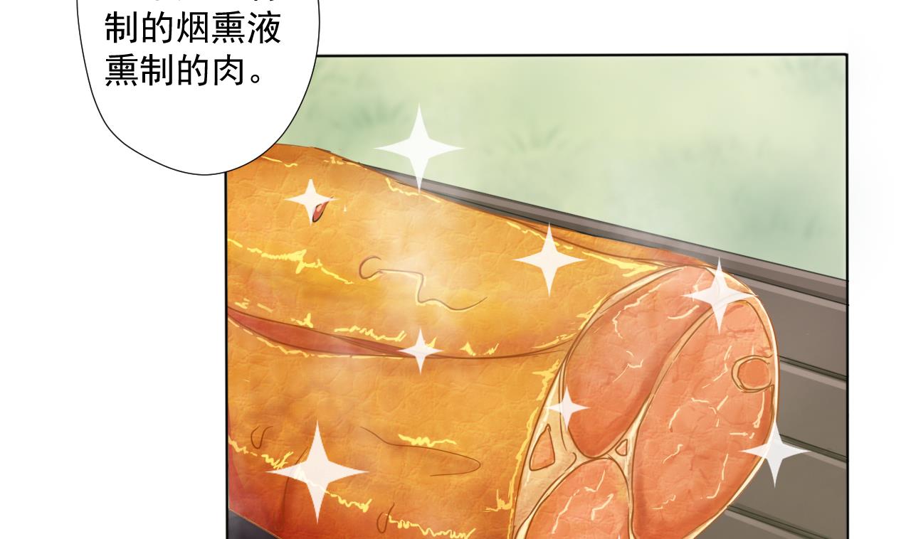 天神外卖员韩漫全集-第92话 考察无删减无遮挡章节图片 
