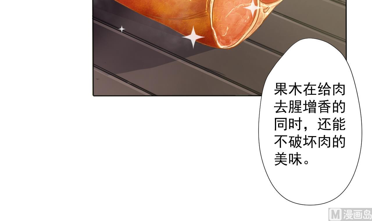 天神外卖员韩漫全集-第92话 考察无删减无遮挡章节图片 