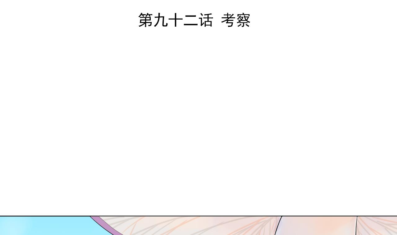 天神外卖员韩漫全集-第92话 考察无删减无遮挡章节图片 