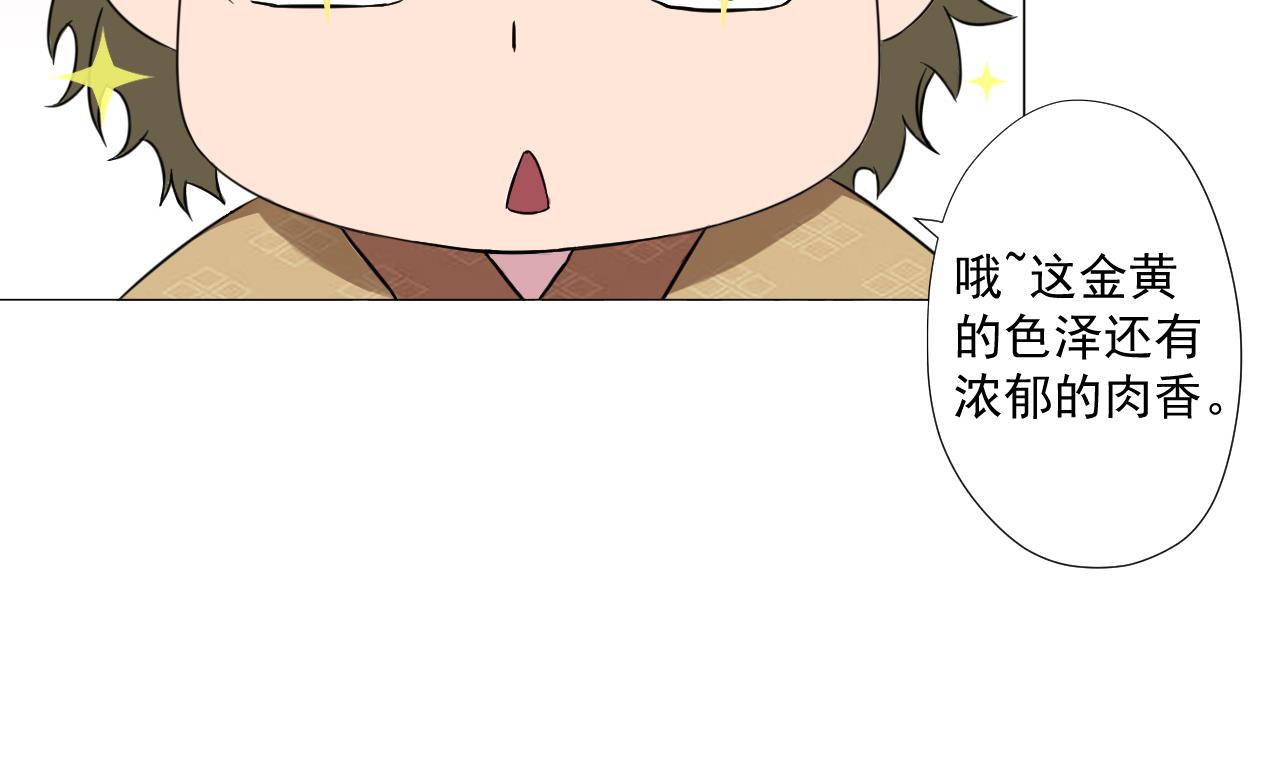 天神外卖员韩漫全集-第92话 考察无删减无遮挡章节图片 