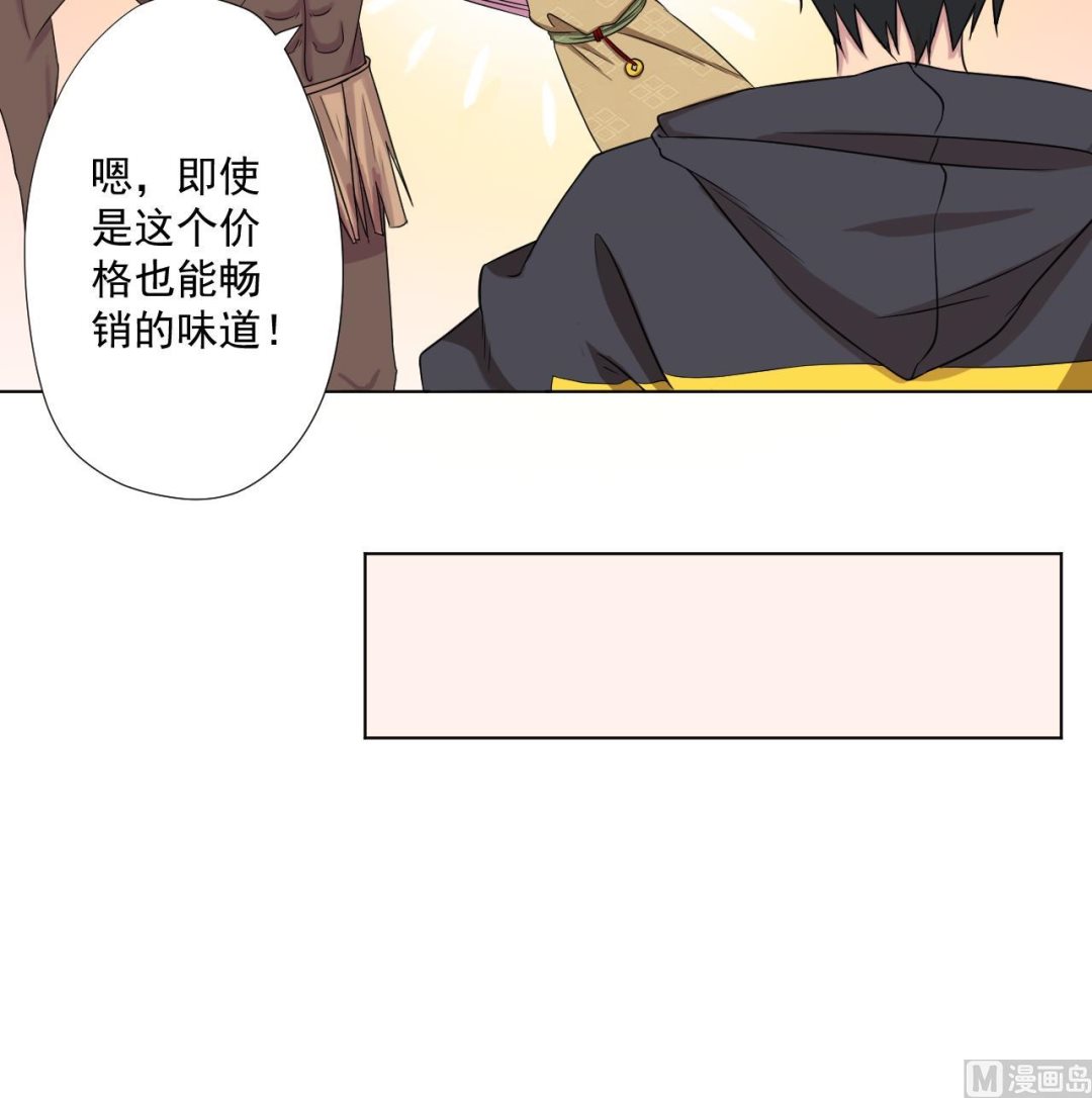 天神外卖员韩漫全集-第92话 考察无删减无遮挡章节图片 