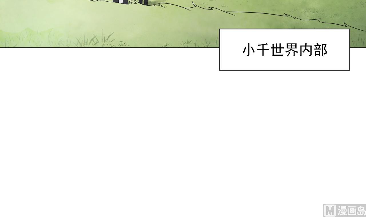 天神外卖员韩漫全集-第92话 考察无删减无遮挡章节图片 