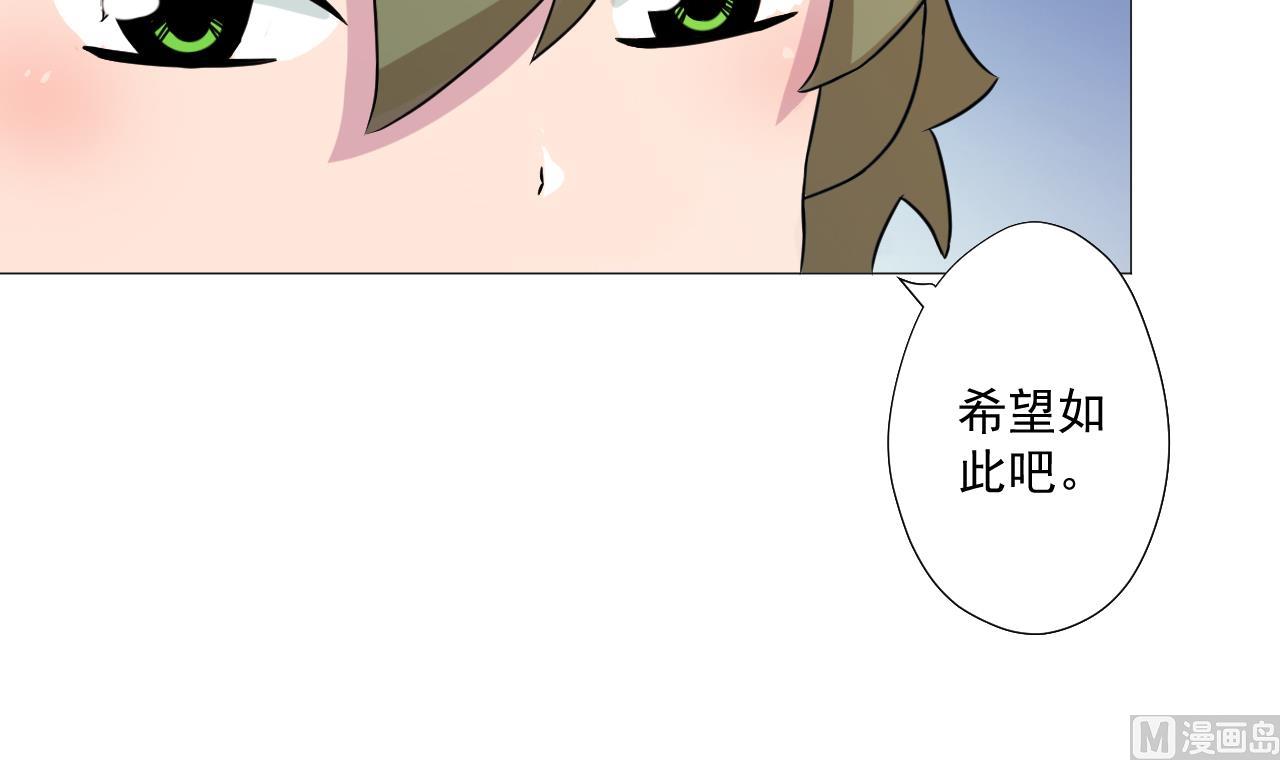 天神外卖员韩漫全集-第92话 考察无删减无遮挡章节图片 