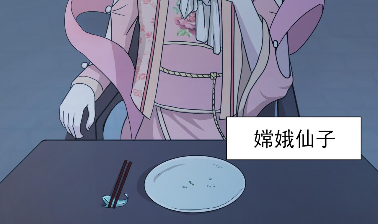 天神外卖员韩漫全集-第92话 考察无删减无遮挡章节图片 