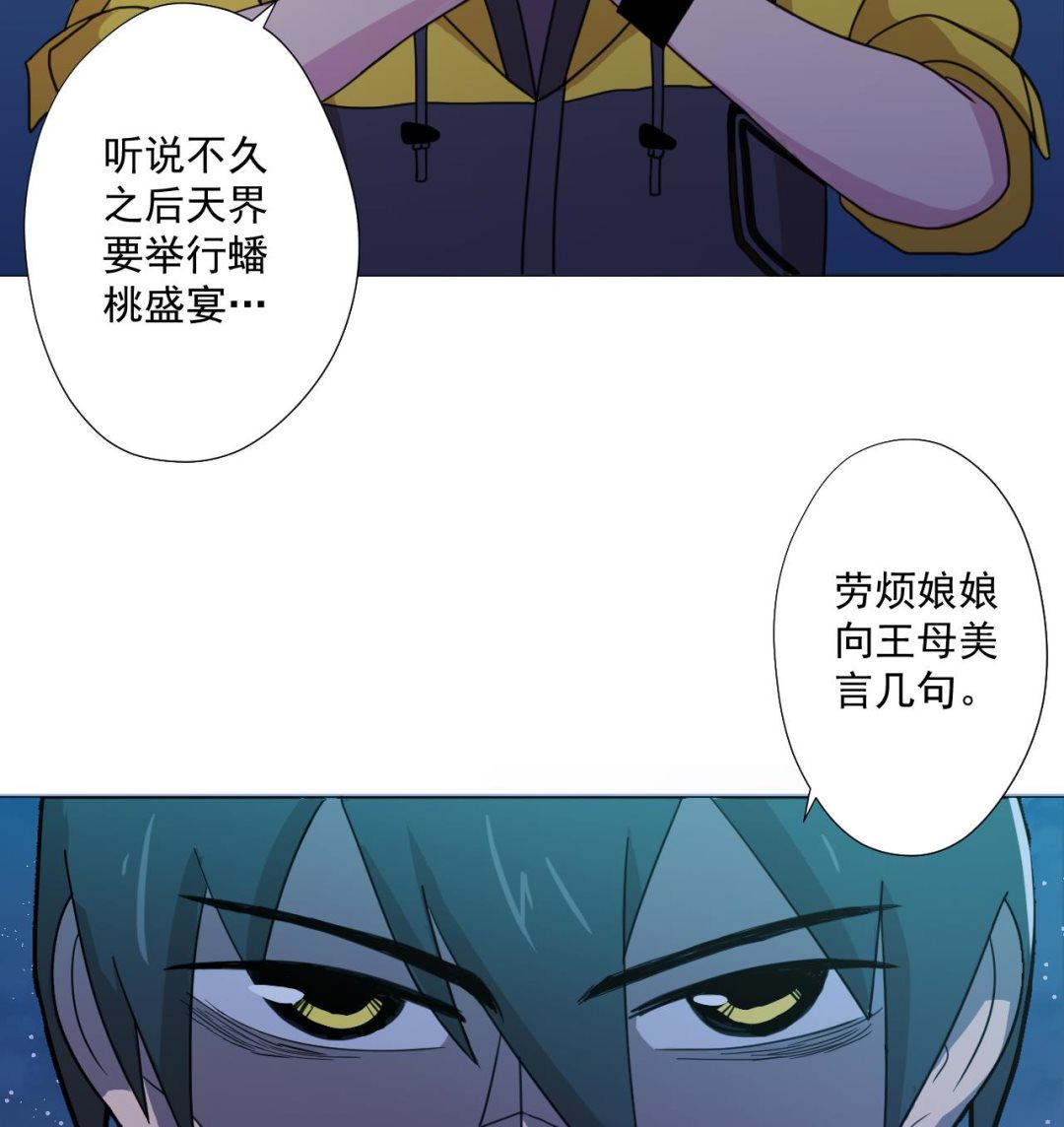 天神外卖员韩漫全集-第92话 考察无删减无遮挡章节图片 