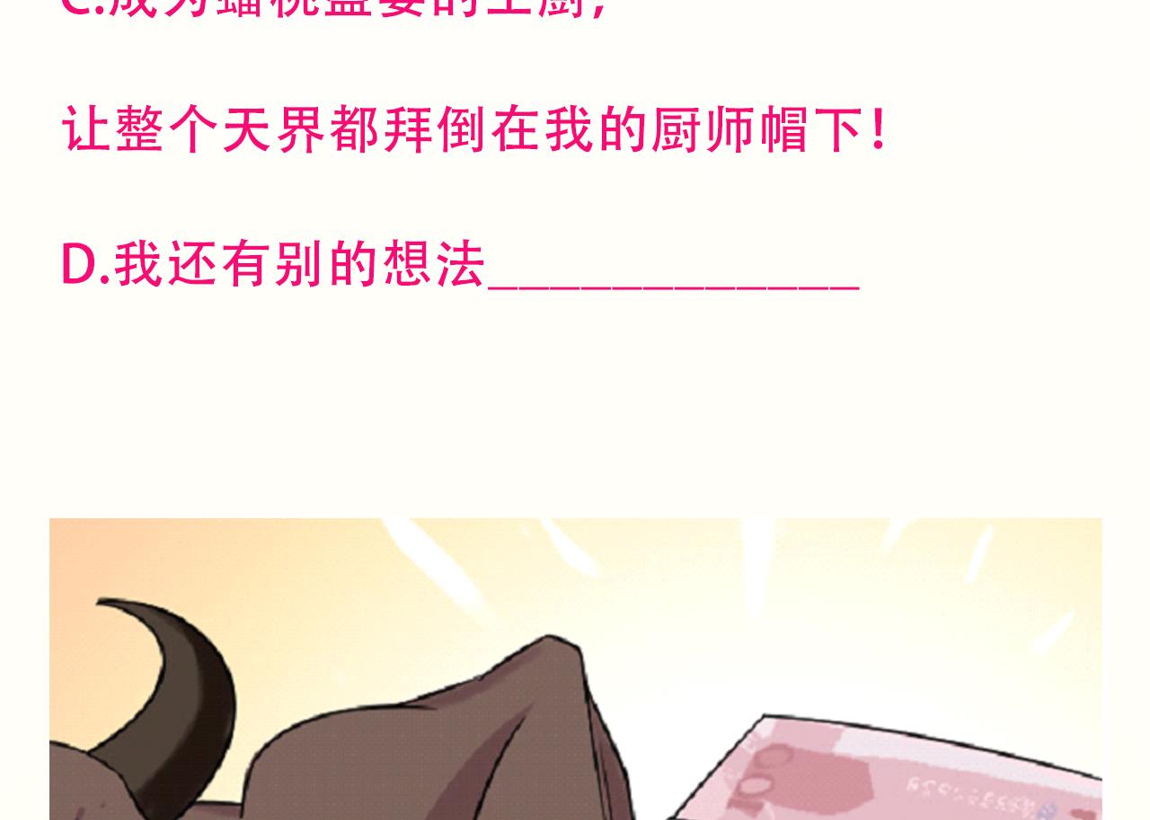 天神外卖员韩漫全集-第92话 考察无删减无遮挡章节图片 