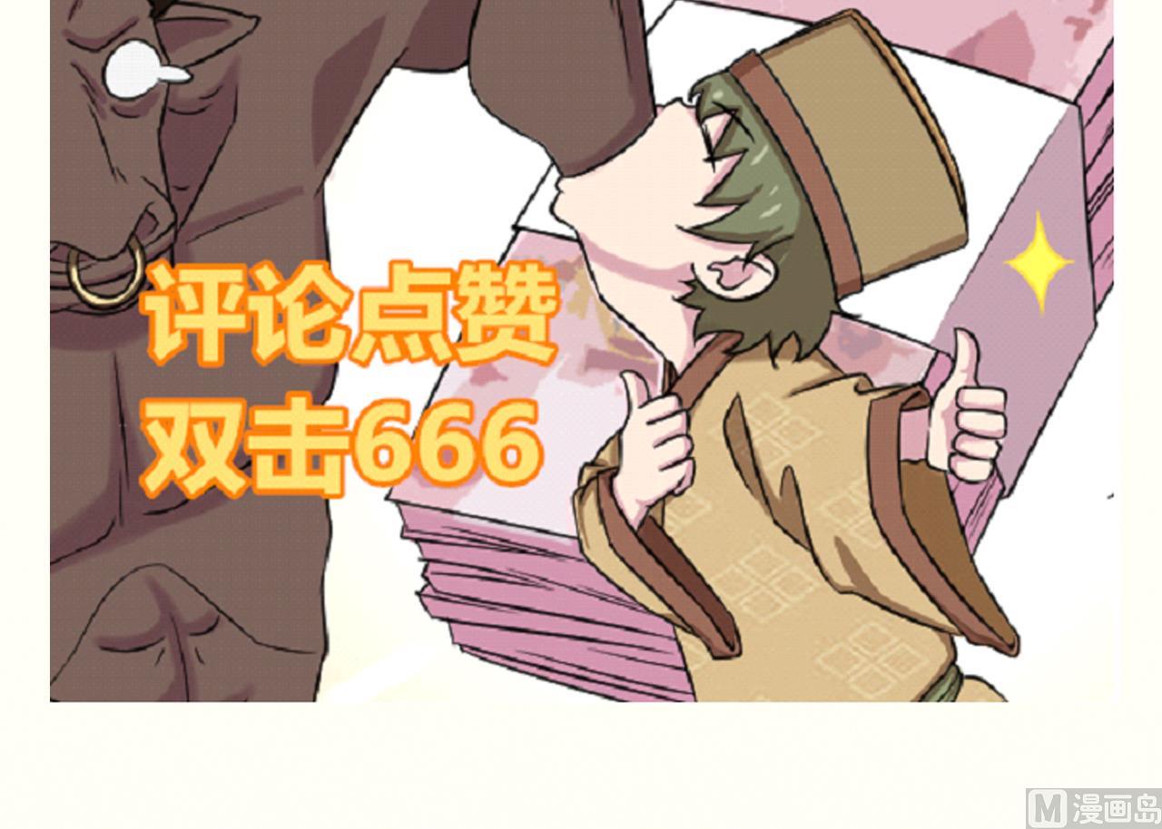 天神外卖员韩漫全集-第92话 考察无删减无遮挡章节图片 