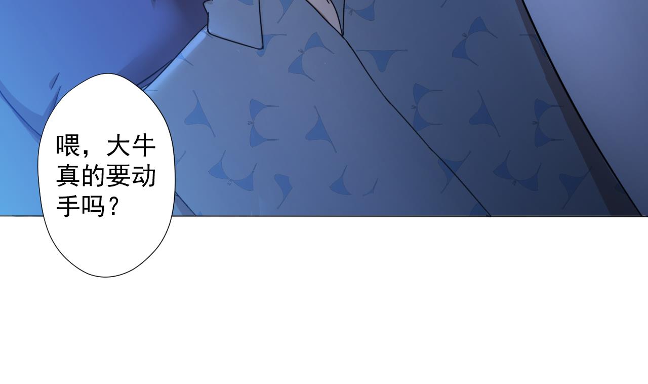 天神外卖员韩漫全集-第93话 威胁无删减无遮挡章节图片 