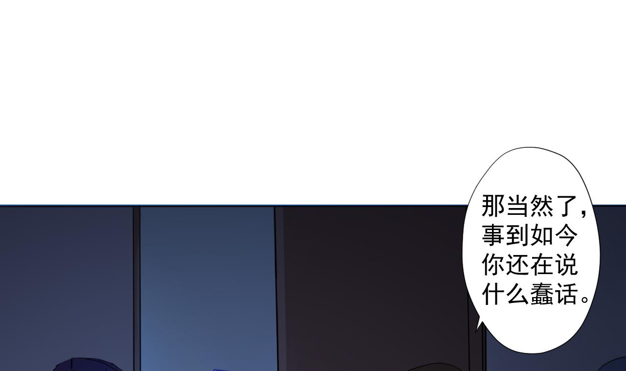天神外卖员韩漫全集-第93话 威胁无删减无遮挡章节图片 