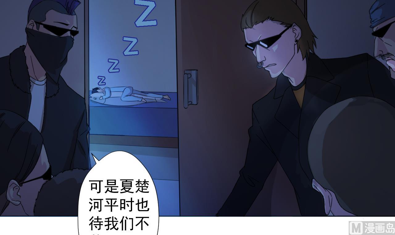 天神外卖员韩漫全集-第93话 威胁无删减无遮挡章节图片 