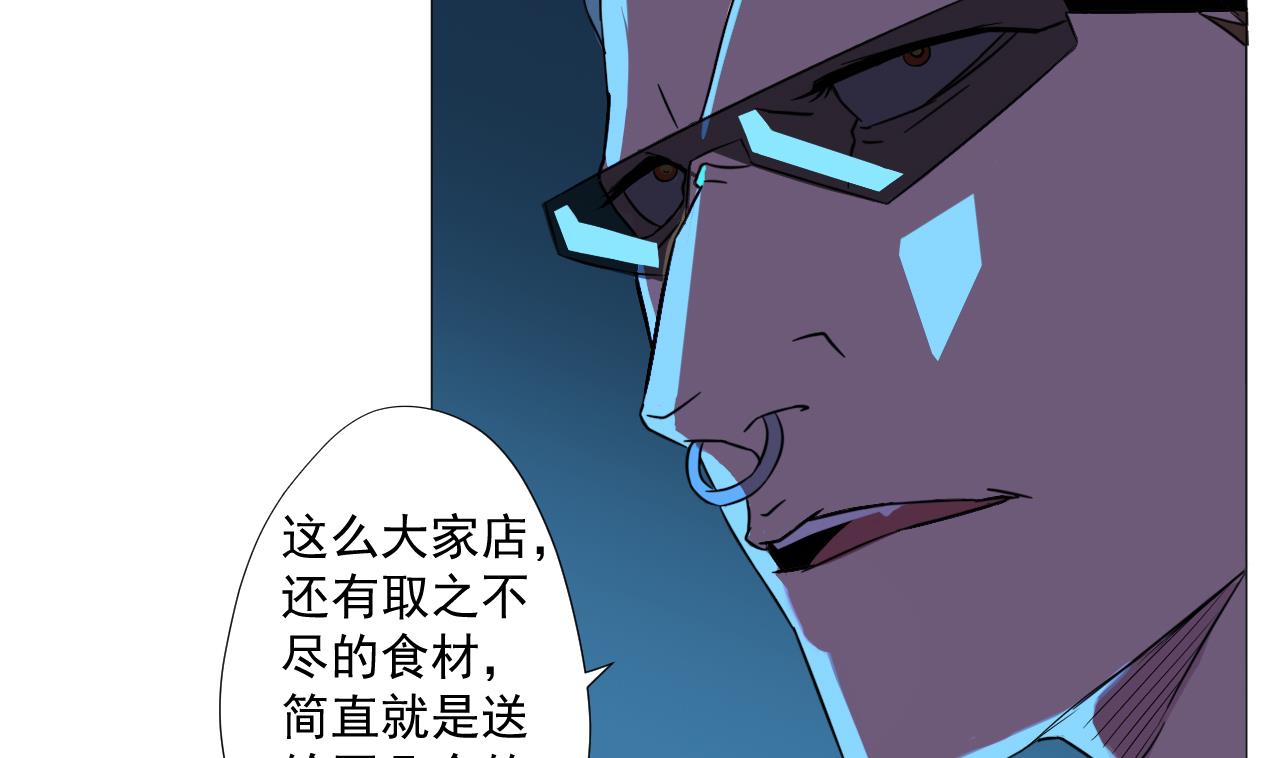 天神外卖员韩漫全集-第93话 威胁无删减无遮挡章节图片 